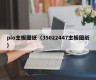 pio主板图纸（35022447主板图纸）