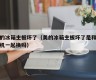 美的冰箱主板坏了（美的冰箱主板坏了是和压缩机一起换吗）