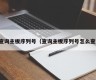 查询主板序列号（查询主板序列号怎么查）